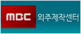 MBC ۼ